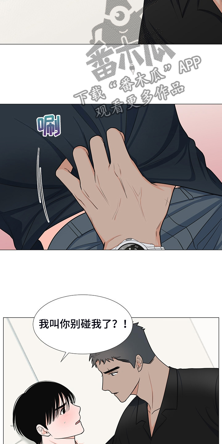 《重要人物》第44章变化的经理 第20页