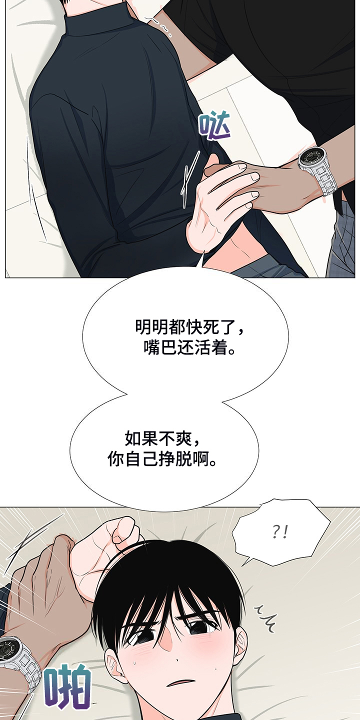 《重要人物》第44章变化的经理 第21页