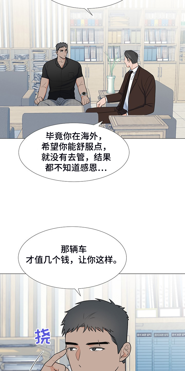 《重要人物》第44章变化的经理 第2页