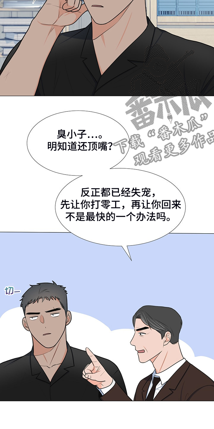 《重要人物》第44章变化的经理 第3页
