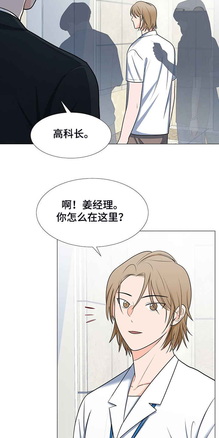 《重要人物》第44章变化的经理 第6页