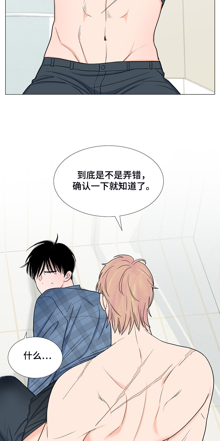 《重要人物》第41章那么喜欢他吗 第10页