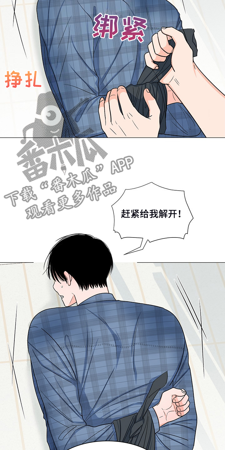 《重要人物》第41章那么喜欢他吗 第13页