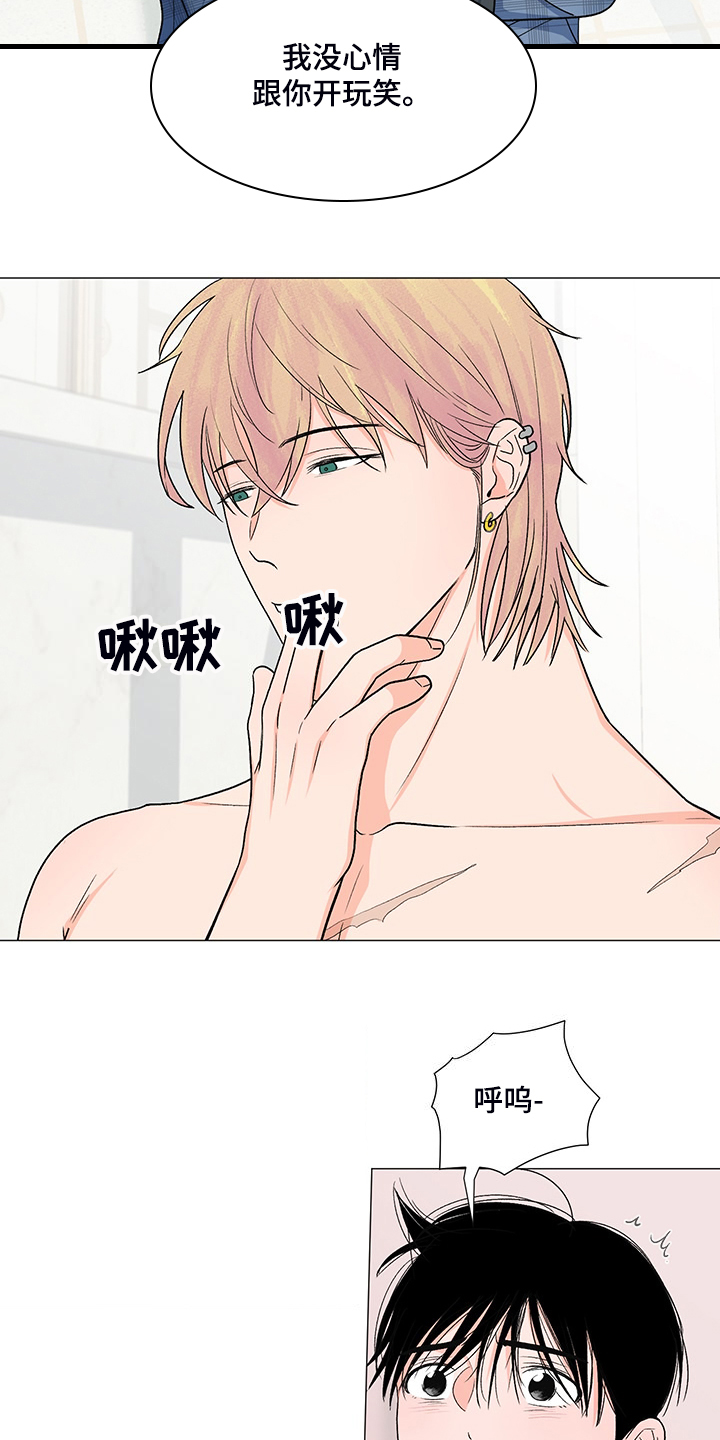 《重要人物》第41章那么喜欢他吗 第14页