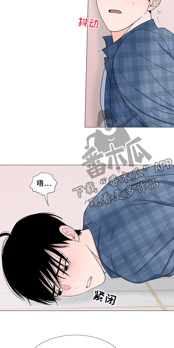 《重要人物》第41章那么喜欢他吗 第15页