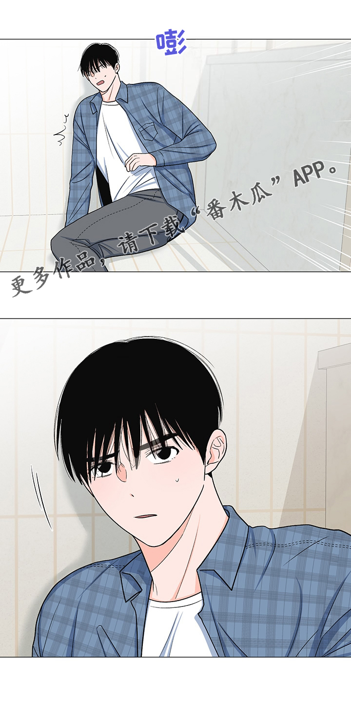 《重要人物》第41章那么喜欢他吗 第1页