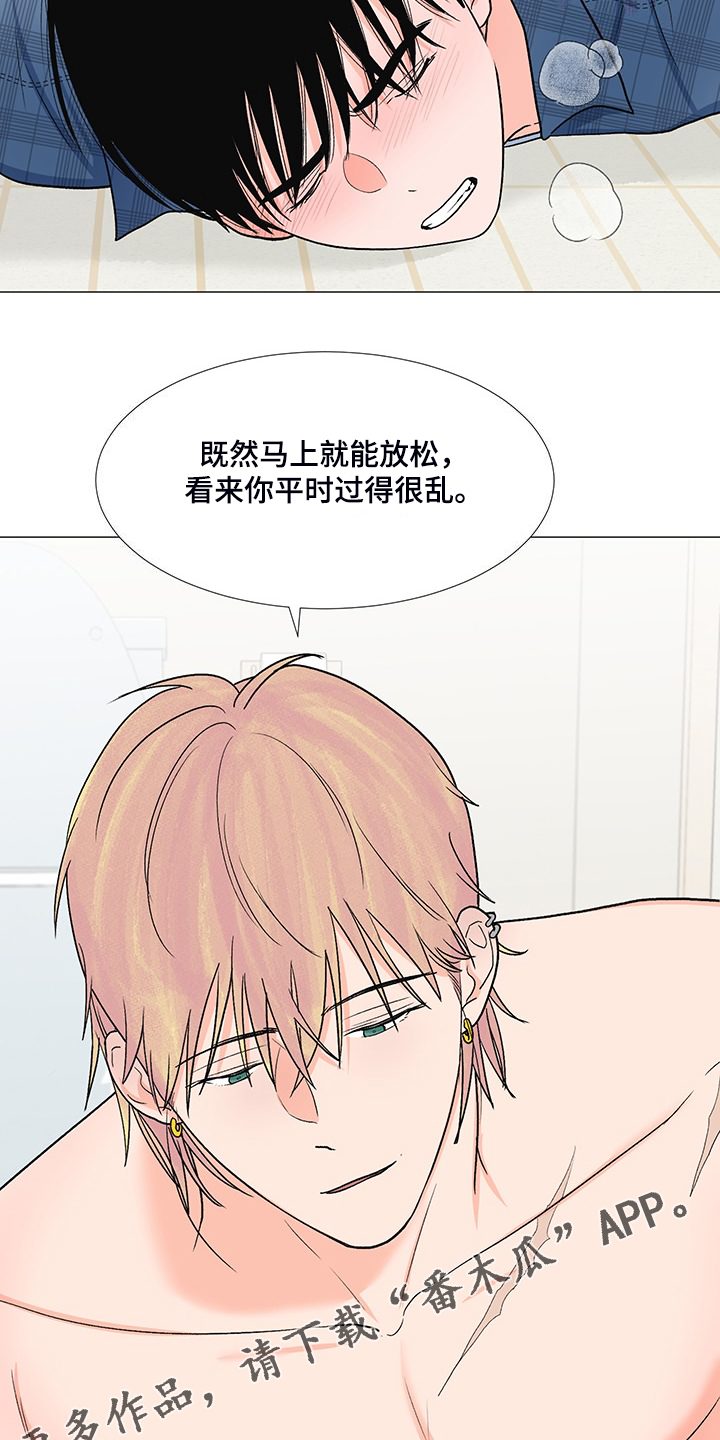 《重要人物》第41章那么喜欢他吗 第23页