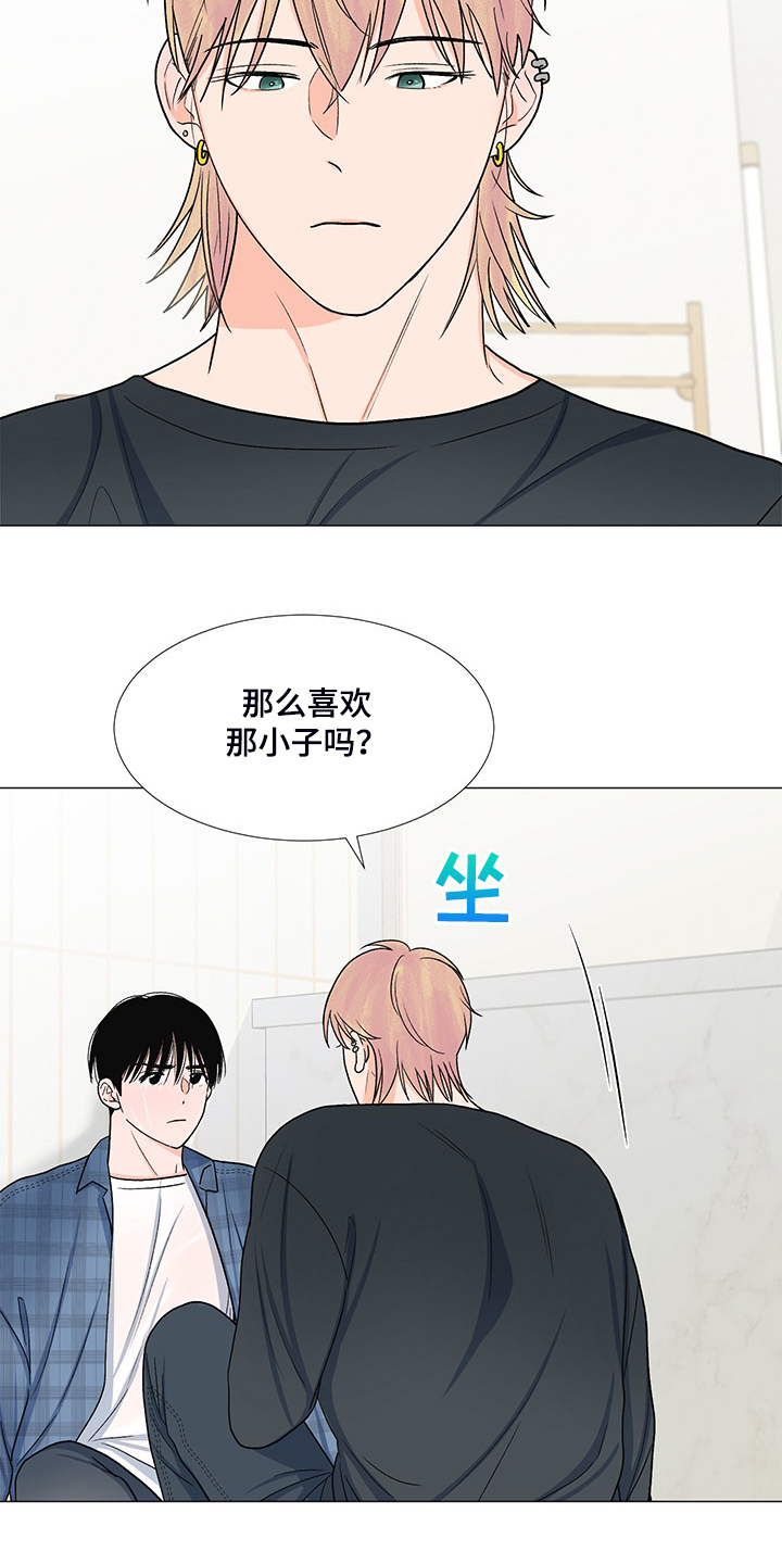 《重要人物》第41章那么喜欢他吗 第4页
