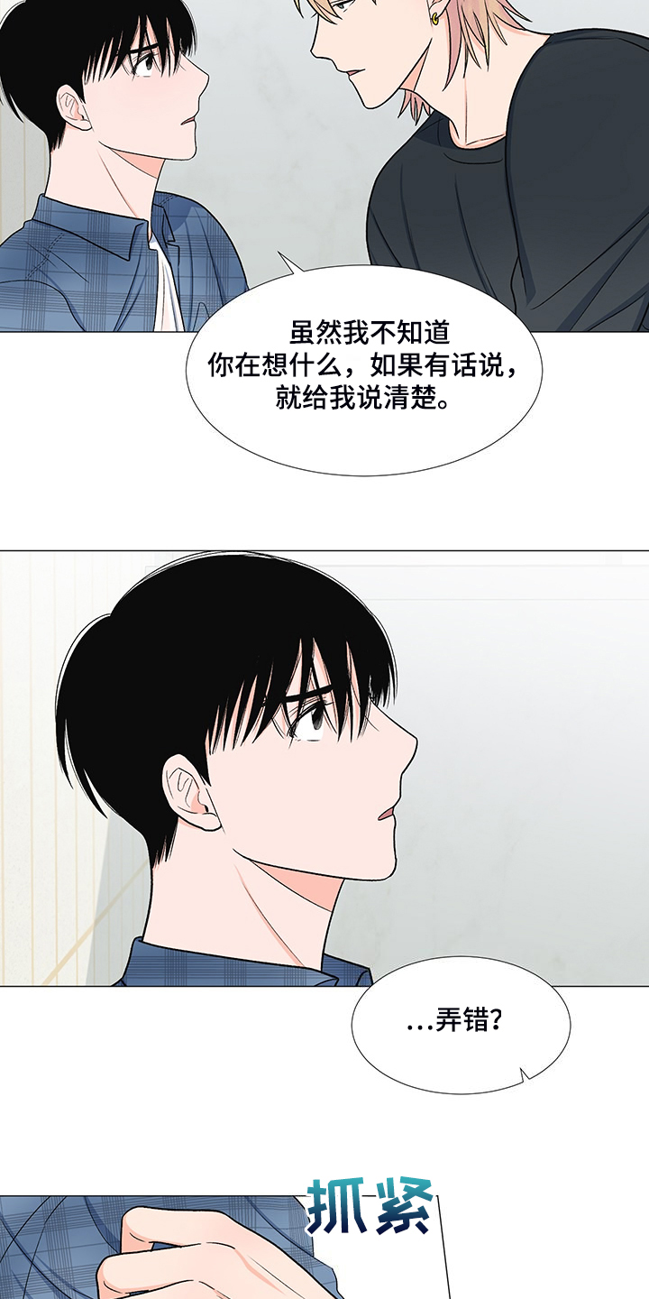 《重要人物》第41章那么喜欢他吗 第6页