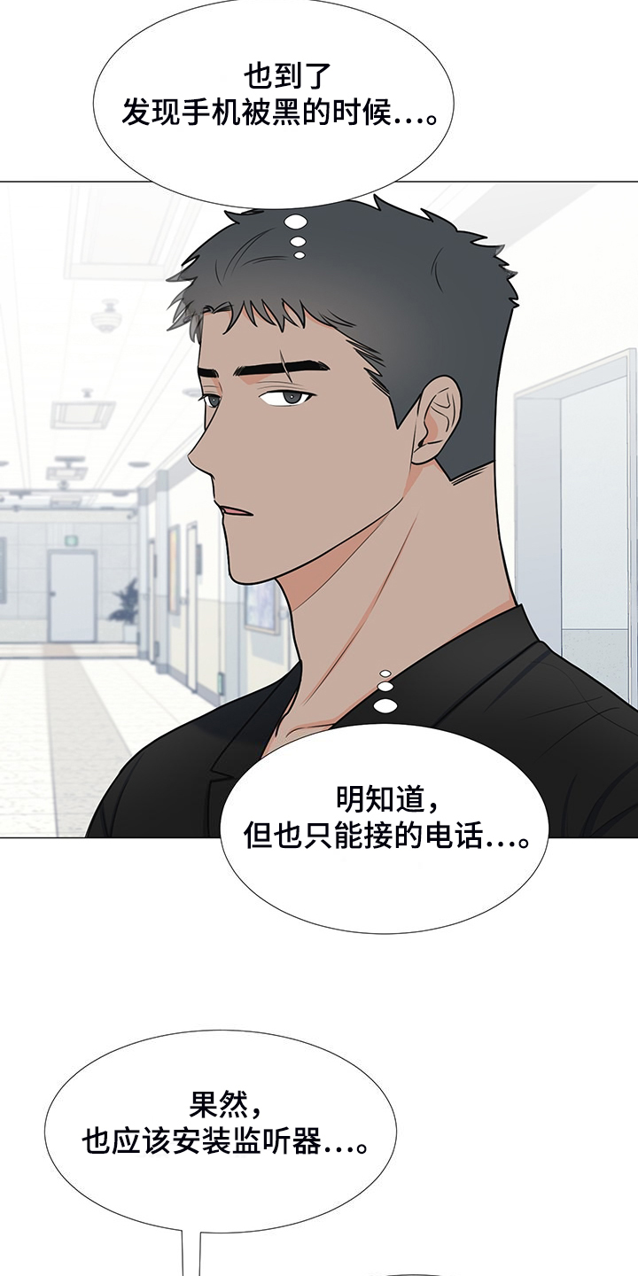 《重要人物》第43章对姐姐好点 第10页