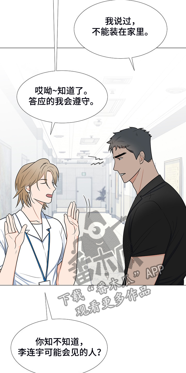 《重要人物》第43章对姐姐好点 第11页