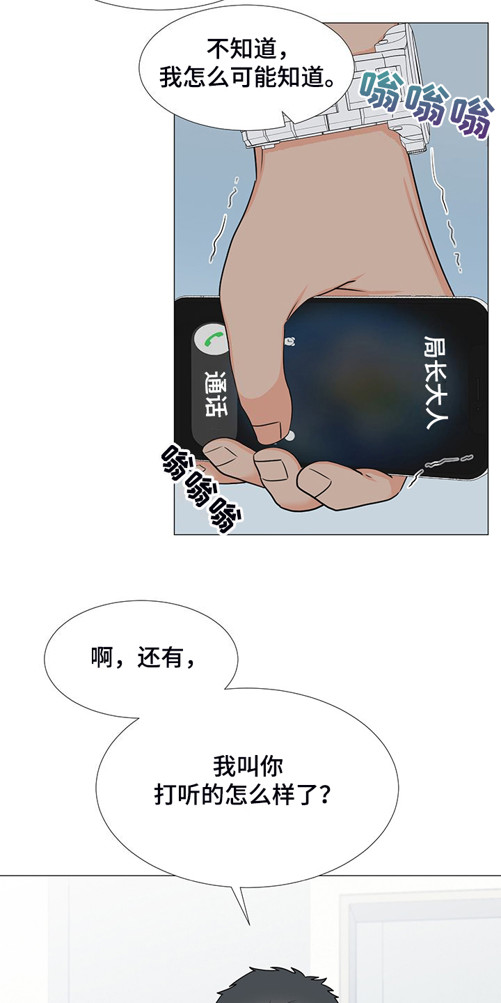 《重要人物》第43章对姐姐好点 第12页