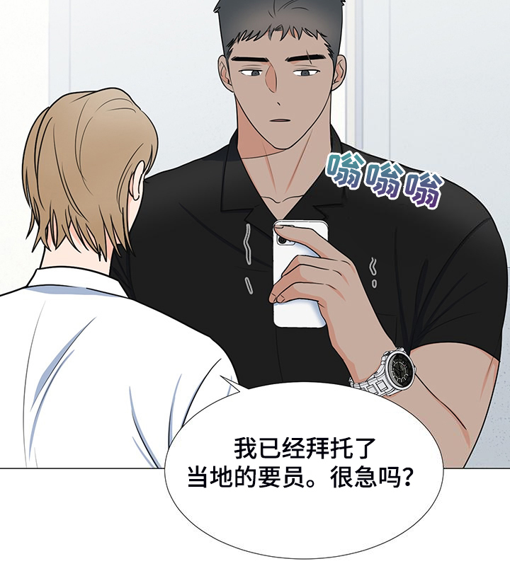 《重要人物》第43章对姐姐好点 第13页