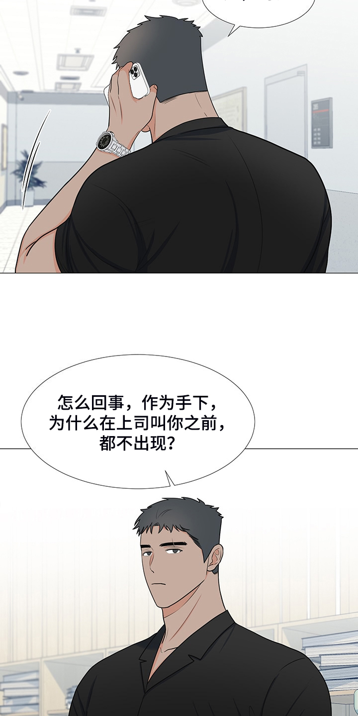 《重要人物》第43章对姐姐好点 第15页