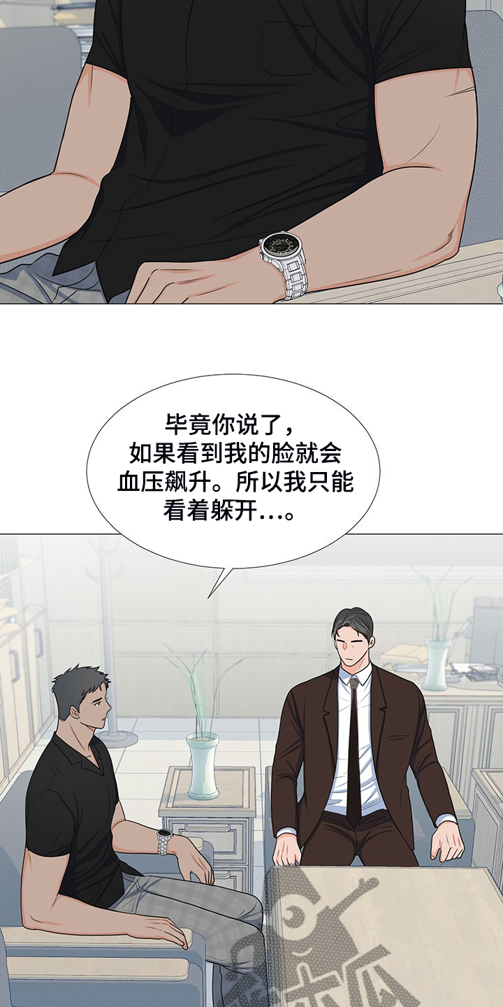 《重要人物》第43章对姐姐好点 第16页