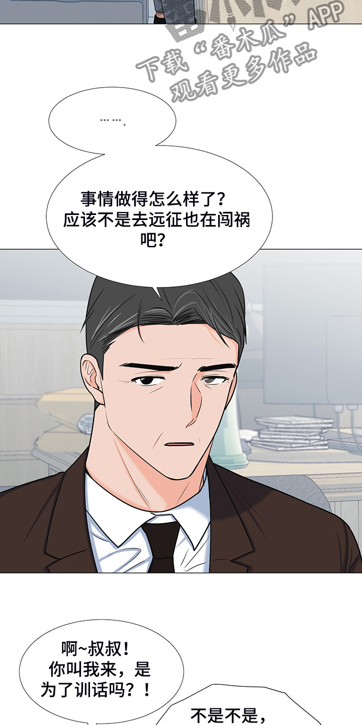 《重要人物》第43章对姐姐好点 第17页