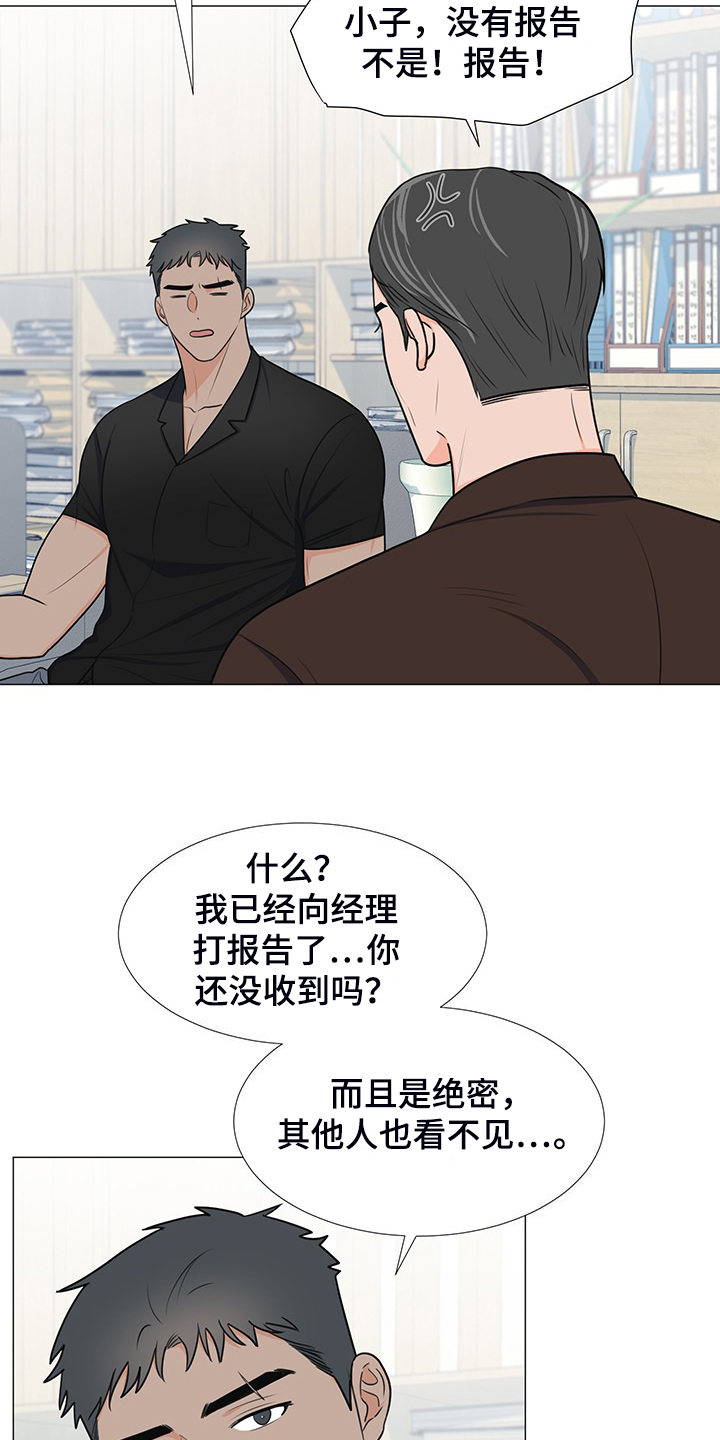 《重要人物》第43章对姐姐好点 第18页