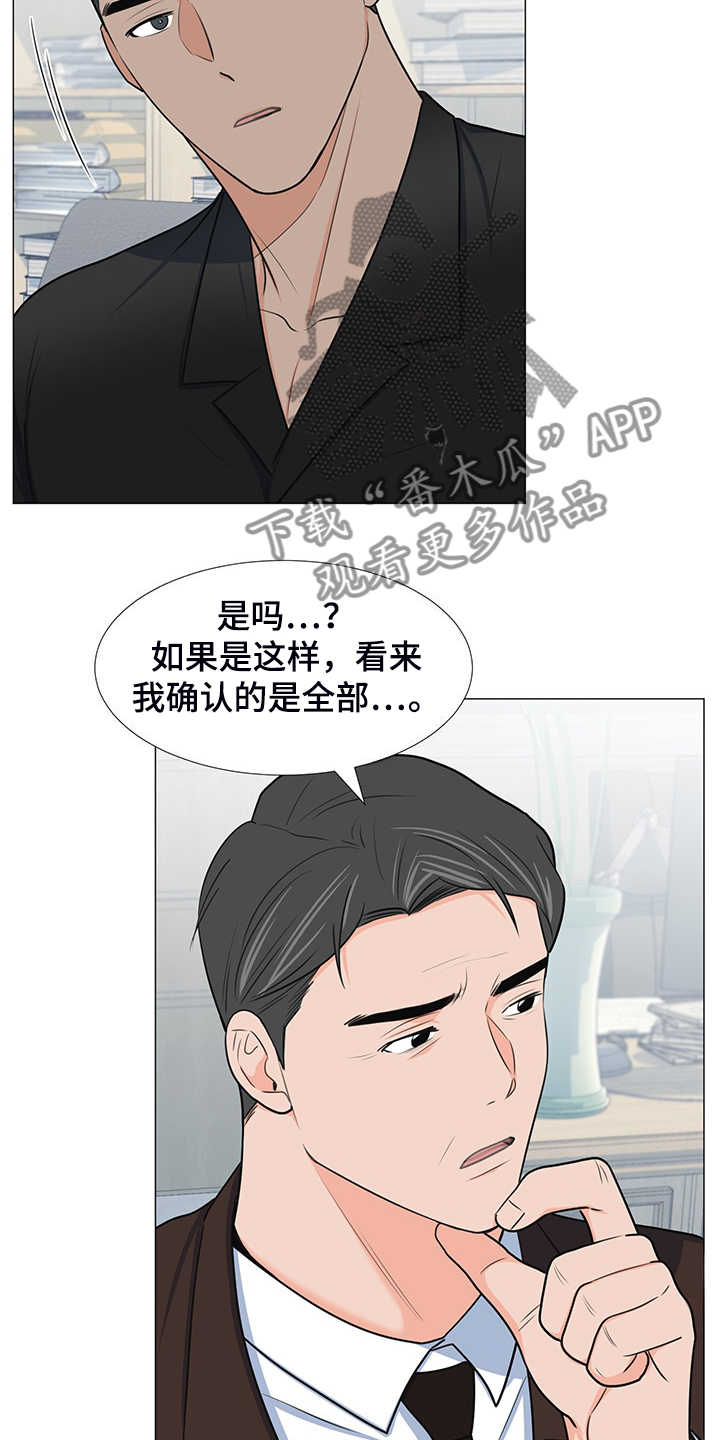 《重要人物》第43章对姐姐好点 第19页