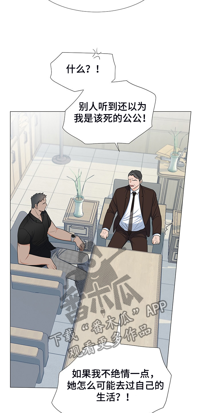 《重要人物》第43章对姐姐好点 第21页