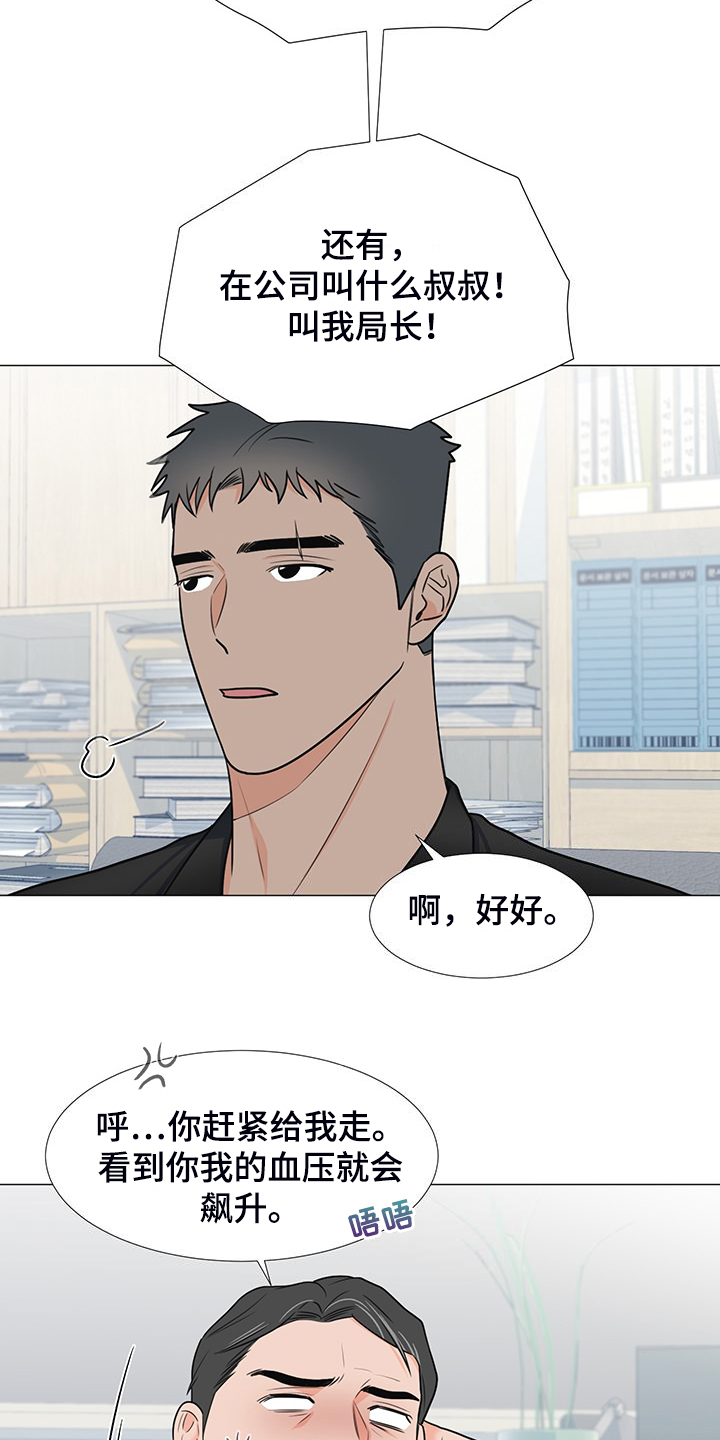 《重要人物》第43章对姐姐好点 第22页