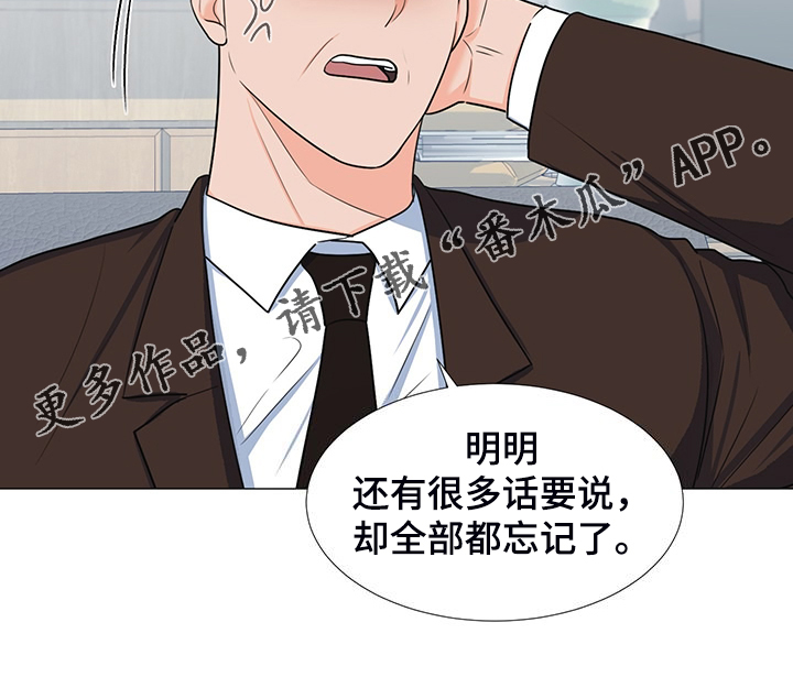 《重要人物》第43章对姐姐好点 第23页
