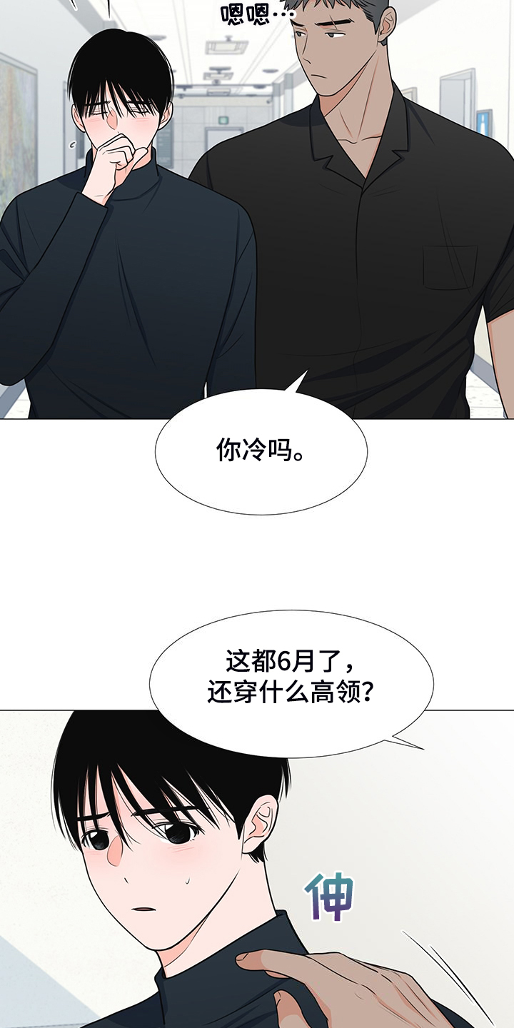 《重要人物》第43章对姐姐好点 第3页