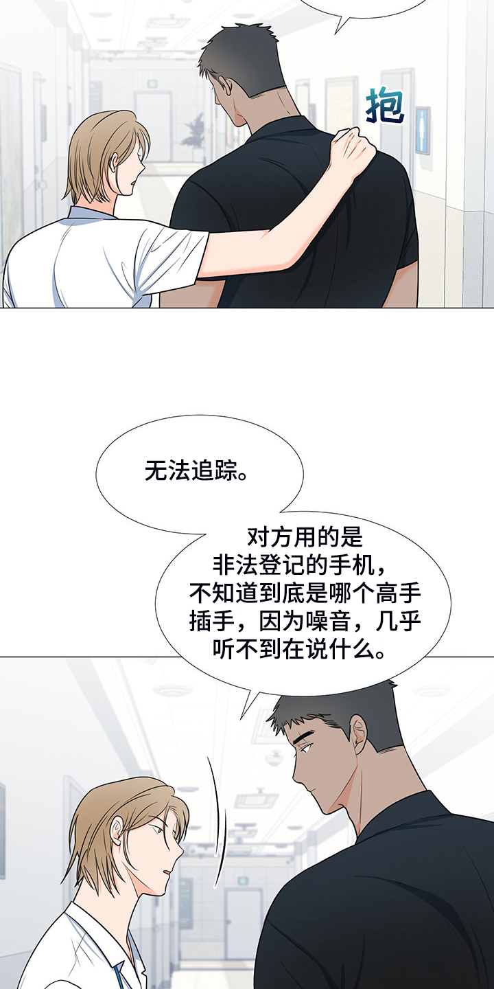 《重要人物》第43章对姐姐好点 第7页