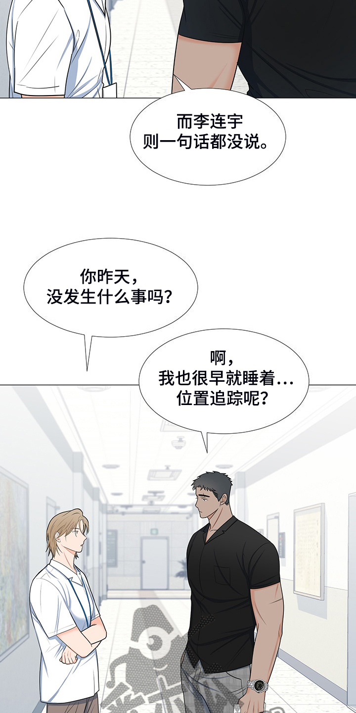 《重要人物》第43章对姐姐好点 第8页
