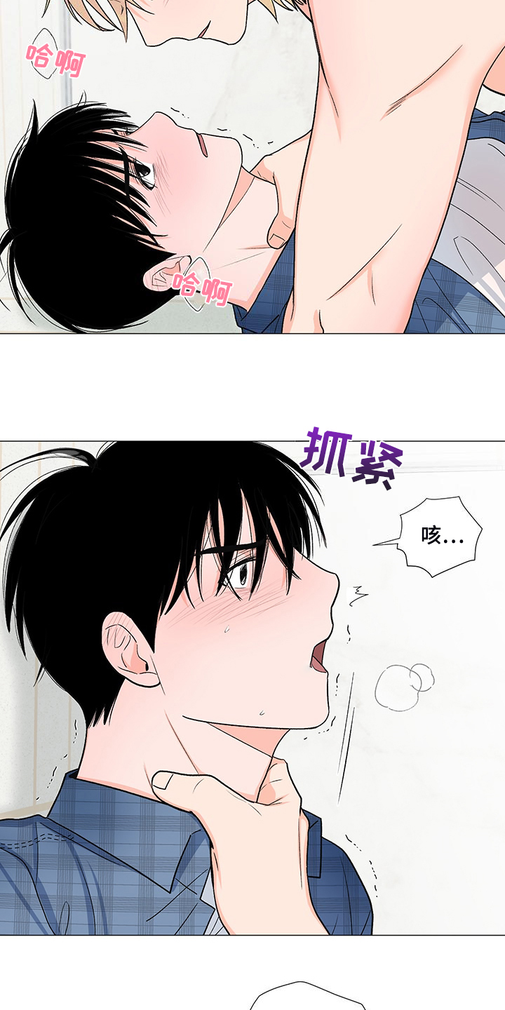《重要人物》第42章为什么要逼我 第10页