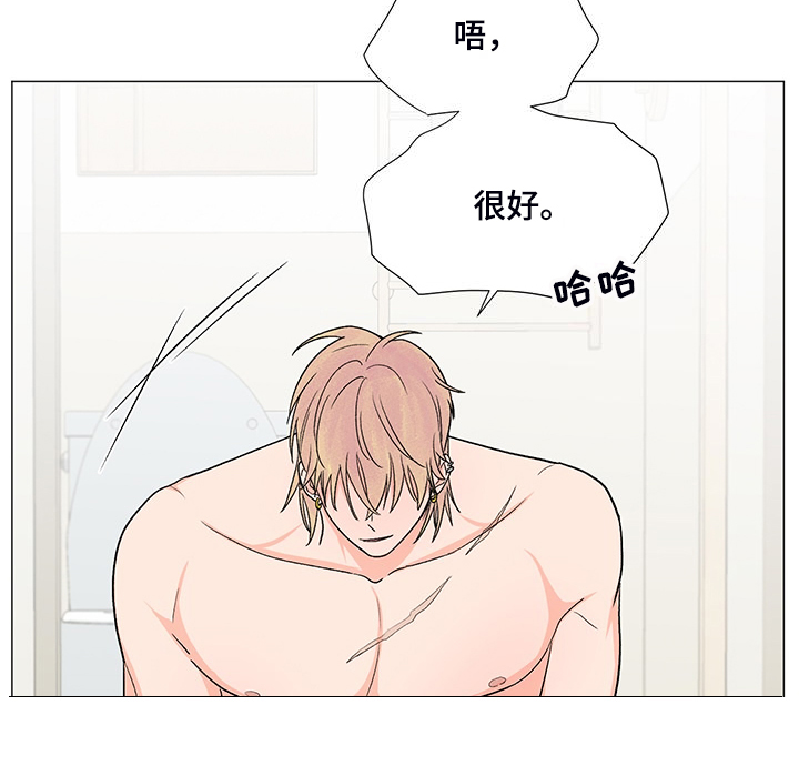 《重要人物》第42章为什么要逼我 第11页