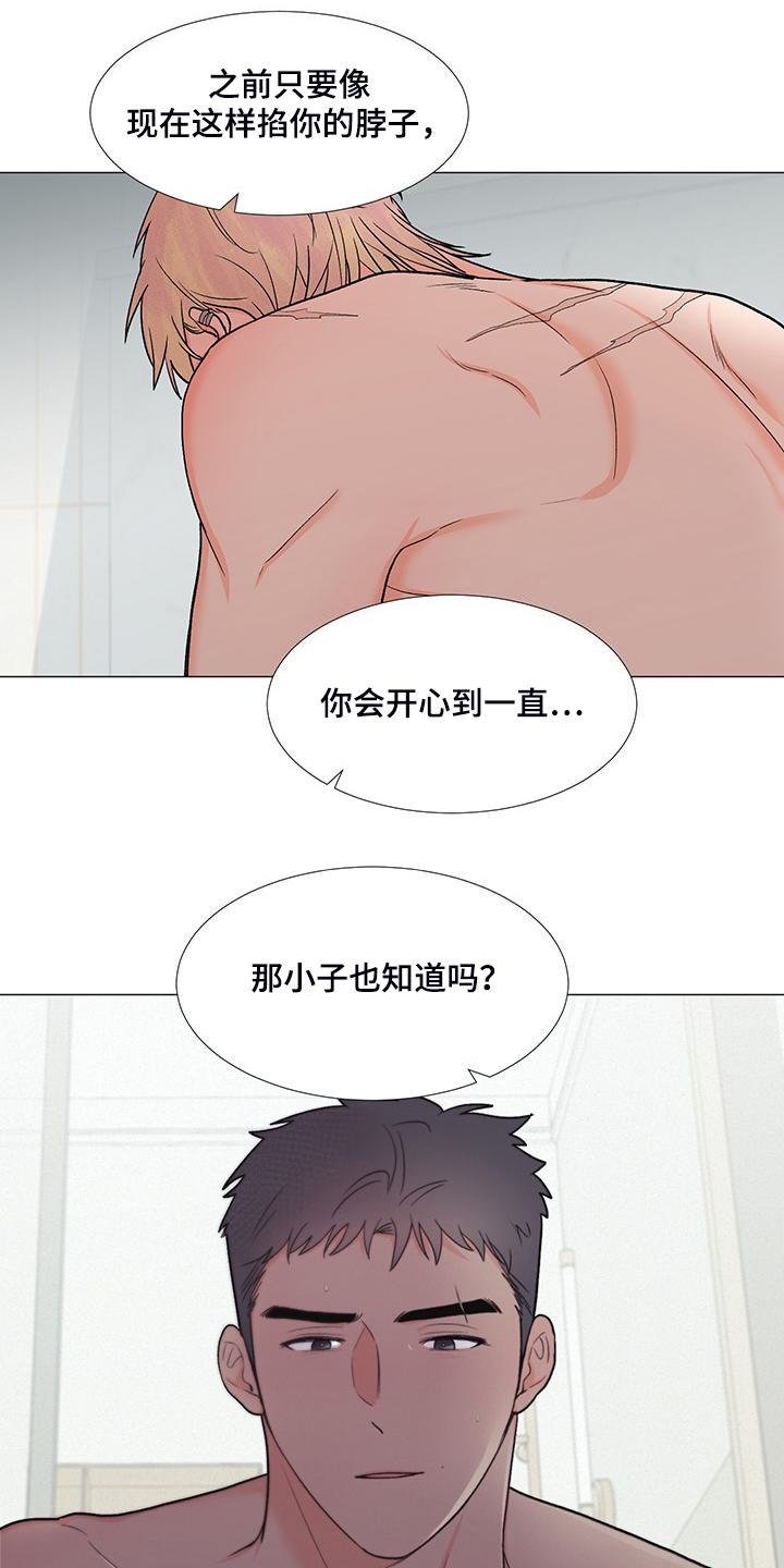 《重要人物》第42章为什么要逼我 第13页