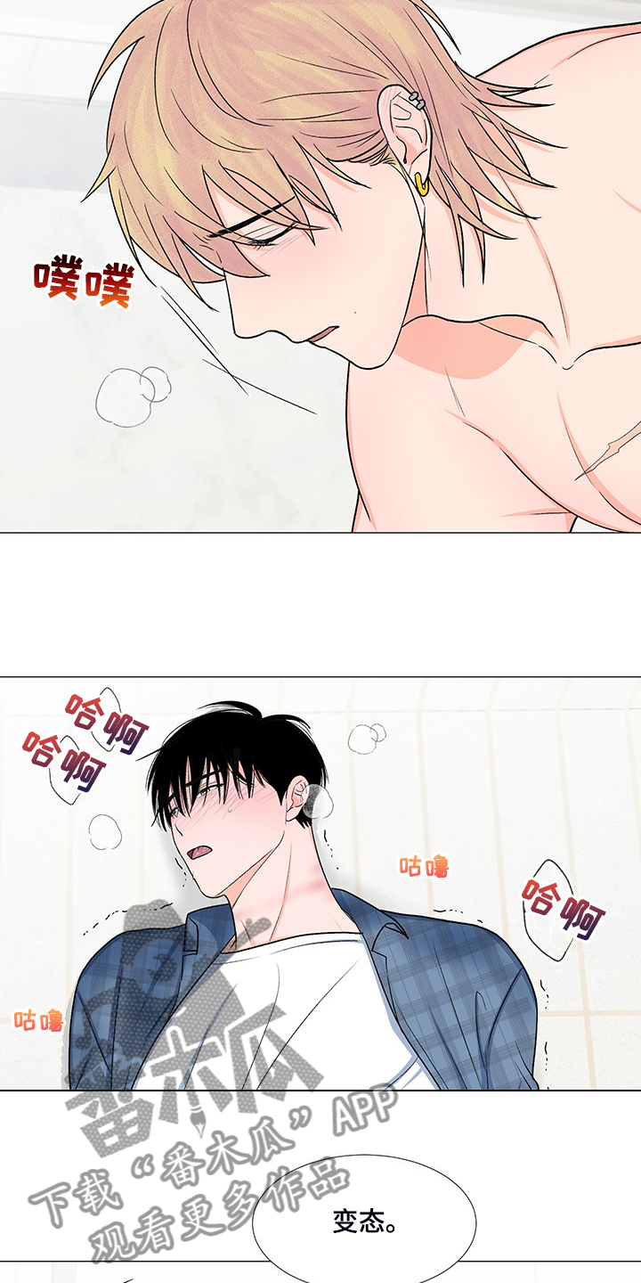《重要人物》第42章为什么要逼我 第15页