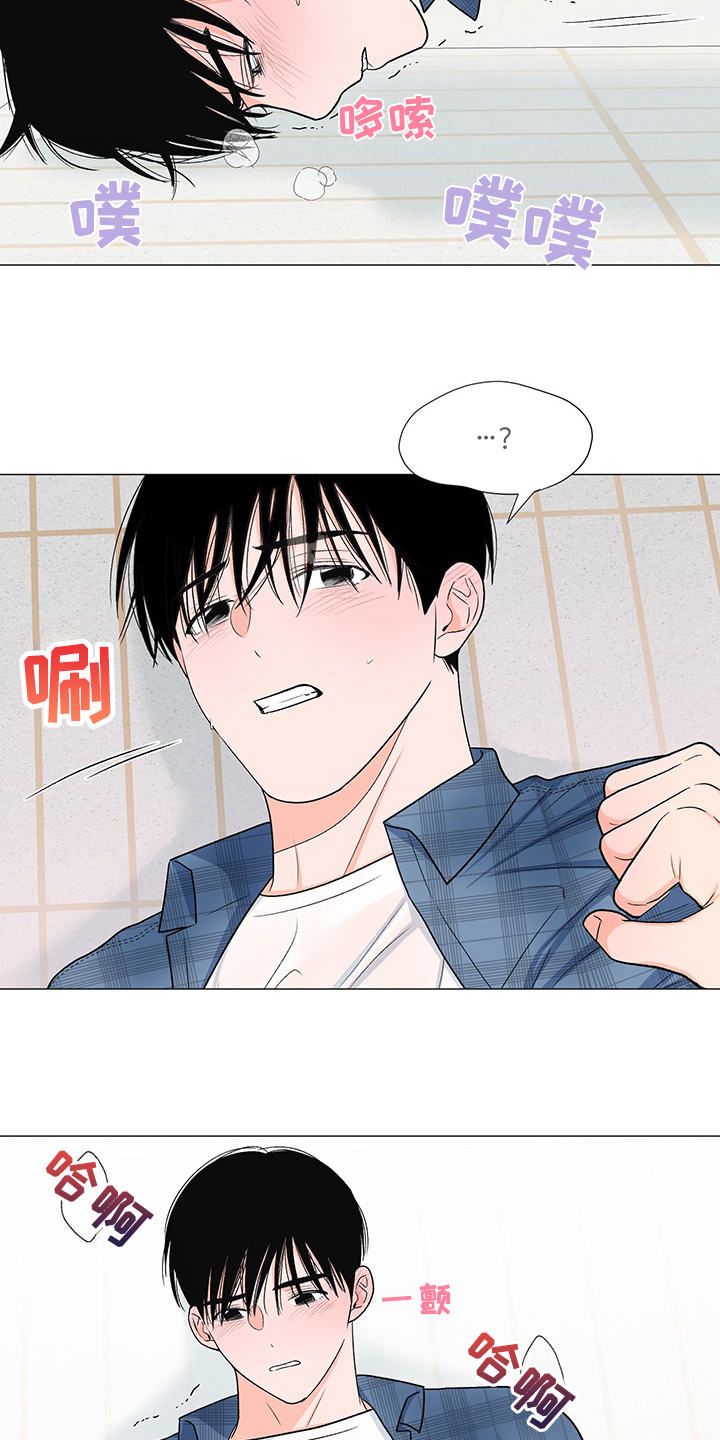 《重要人物》第42章为什么要逼我 第2页