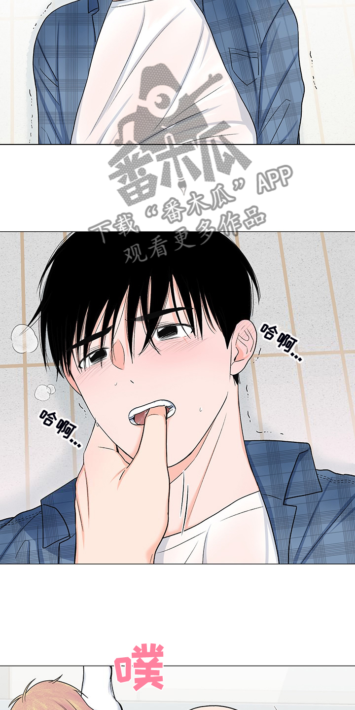 《重要人物》第42章为什么要逼我 第3页