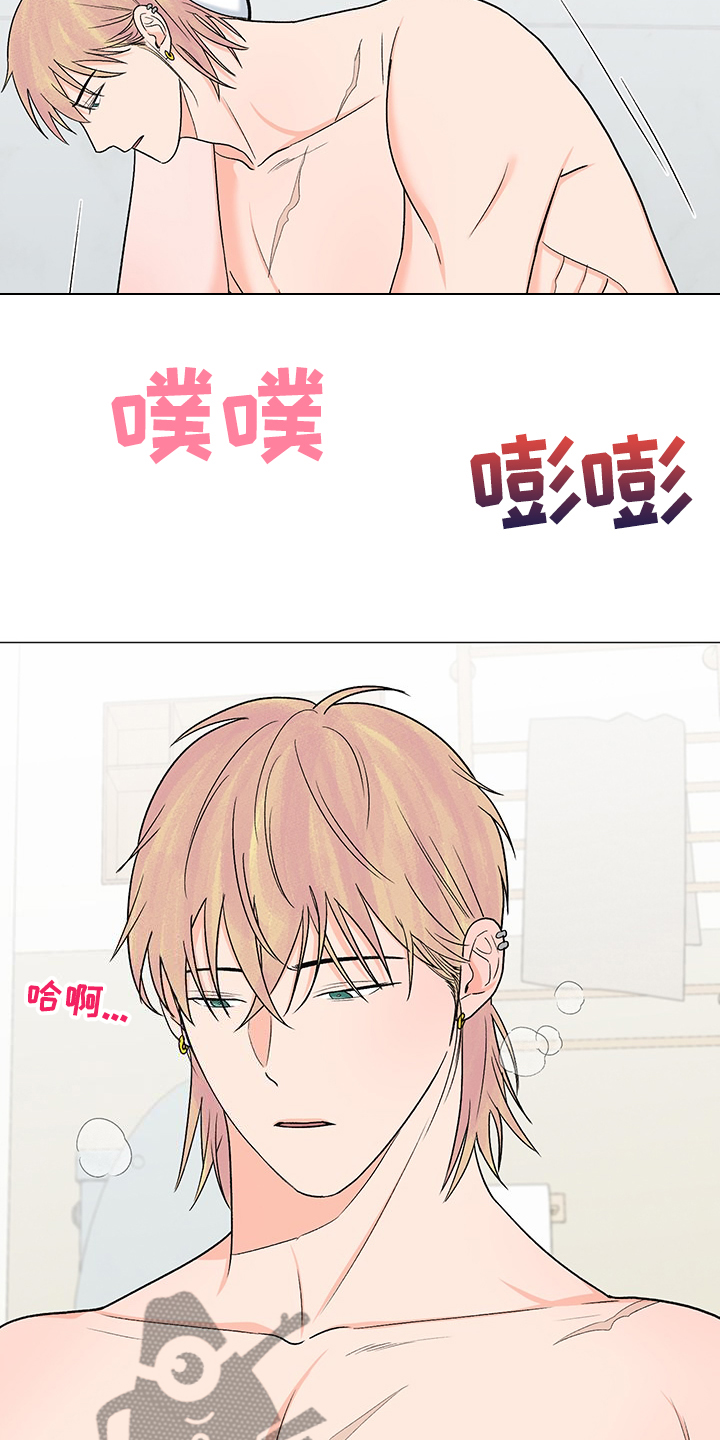 《重要人物》第42章为什么要逼我 第4页