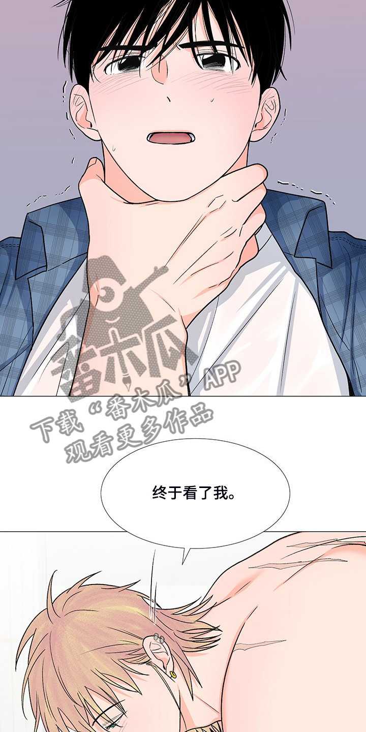 《重要人物》第42章为什么要逼我 第9页