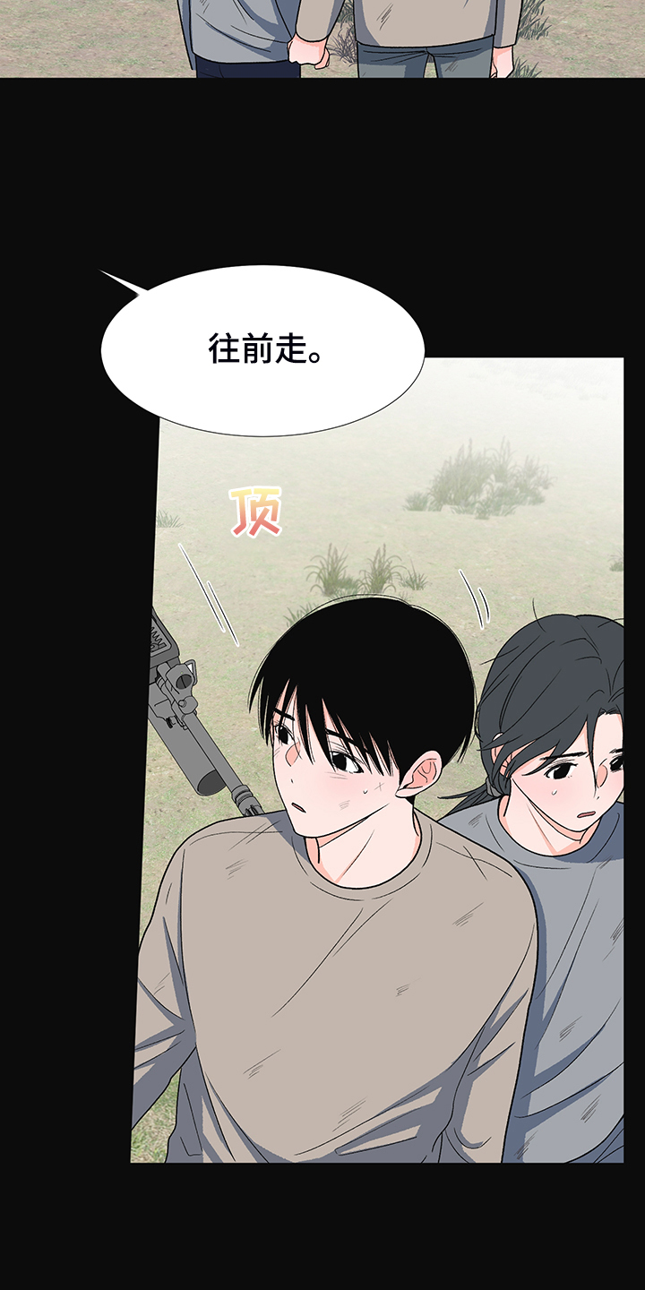 《重要人物》第39章分离的开始 第10页