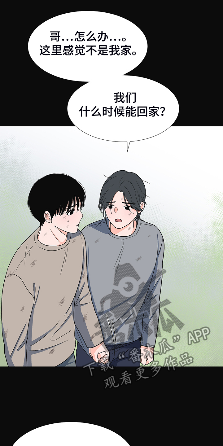 《重要人物》第39章分离的开始 第11页