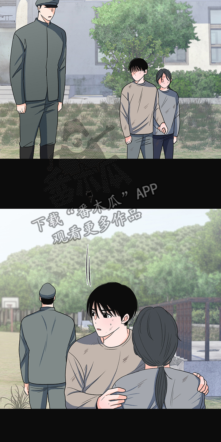 《重要人物》第39章分离的开始 第14页
