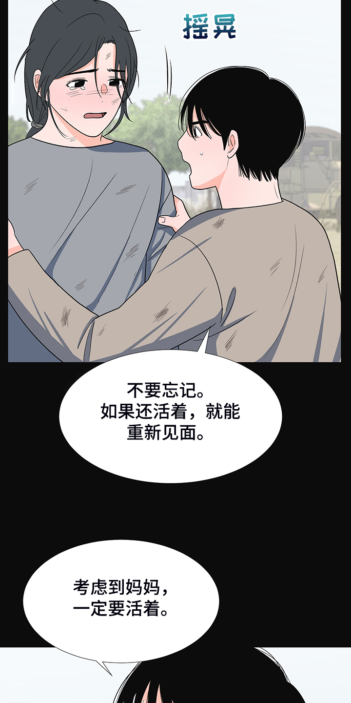 《重要人物》第39章分离的开始 第17页