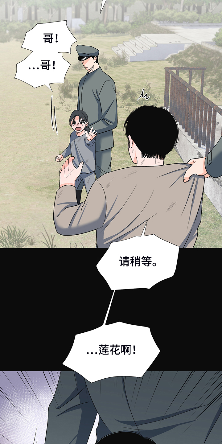 《重要人物》第39章分离的开始 第19页