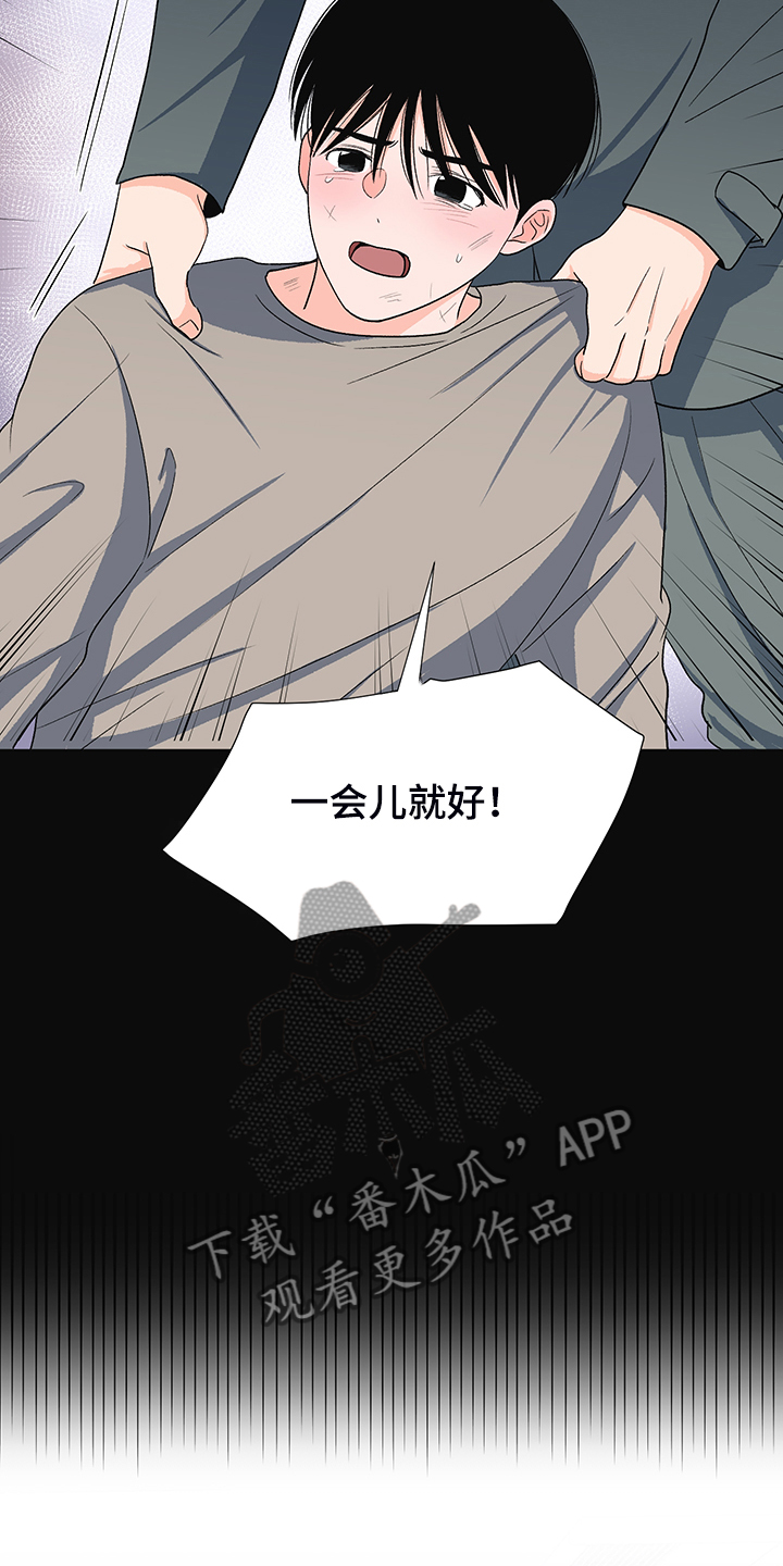 《重要人物》第39章分离的开始 第20页