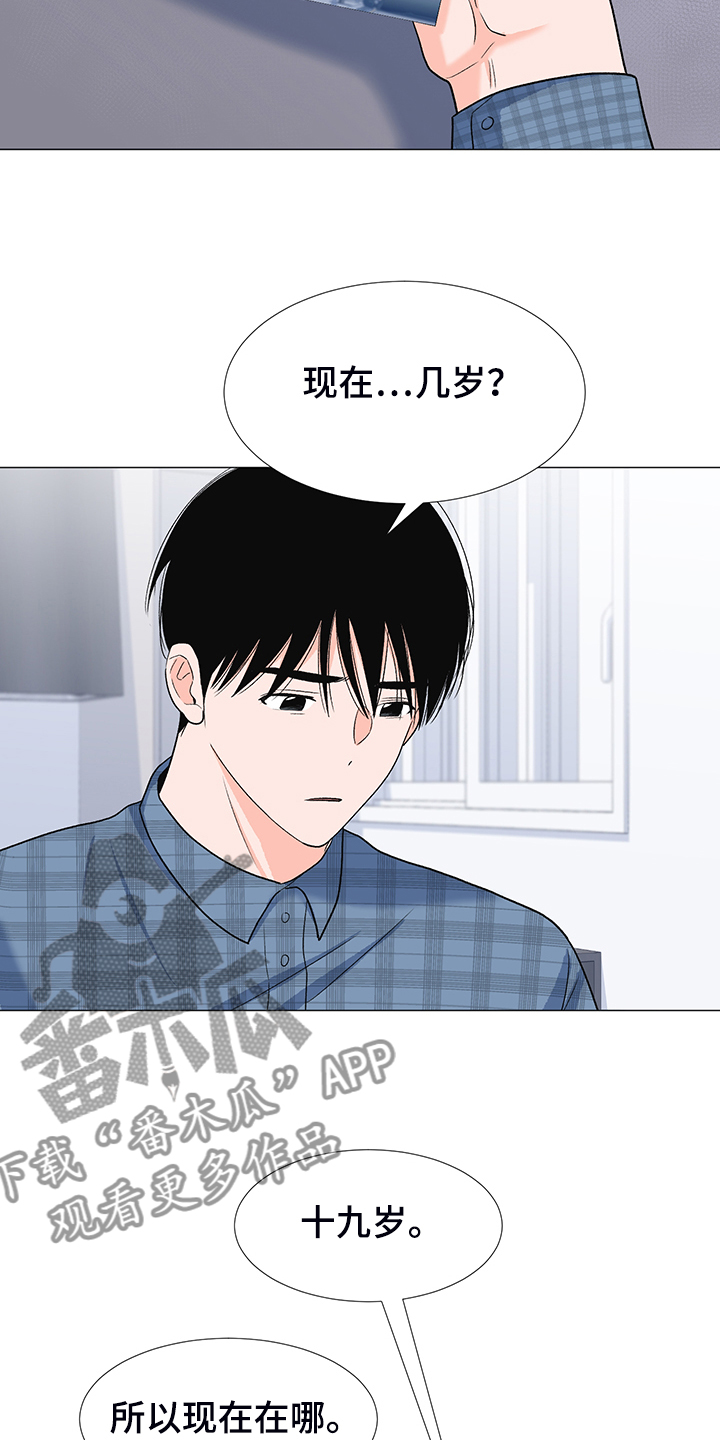 《重要人物》第39章分离的开始 第22页