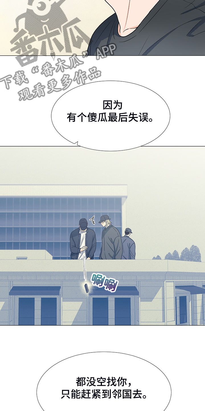 《重要人物》第39章分离的开始 第25页