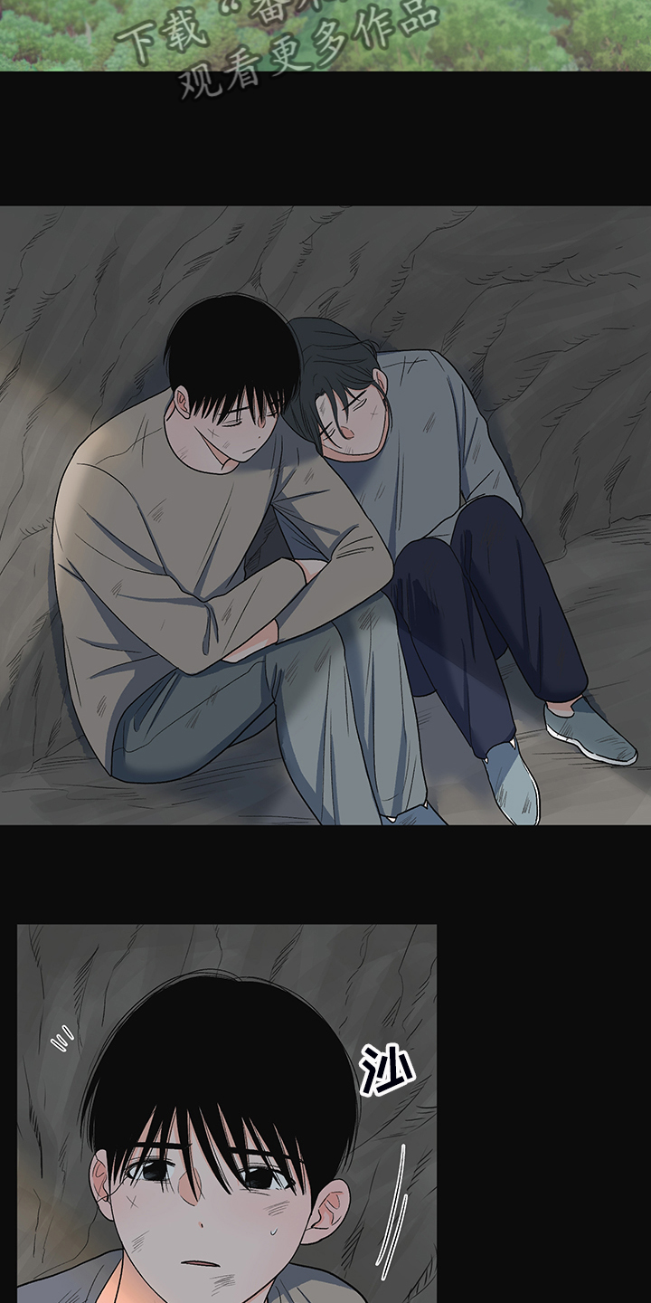 《重要人物》第39章分离的开始 第4页