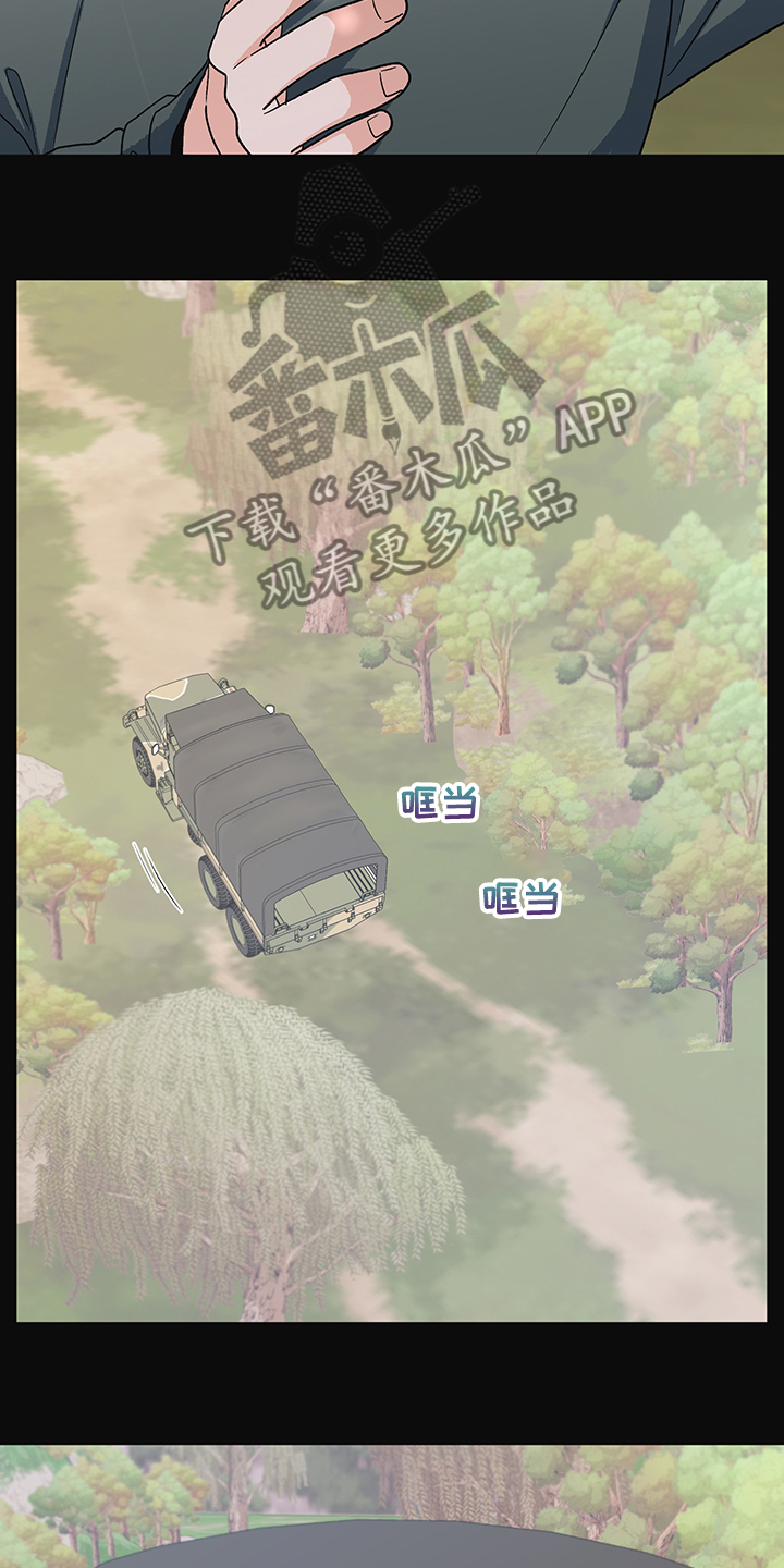 《重要人物》第39章分离的开始 第6页
