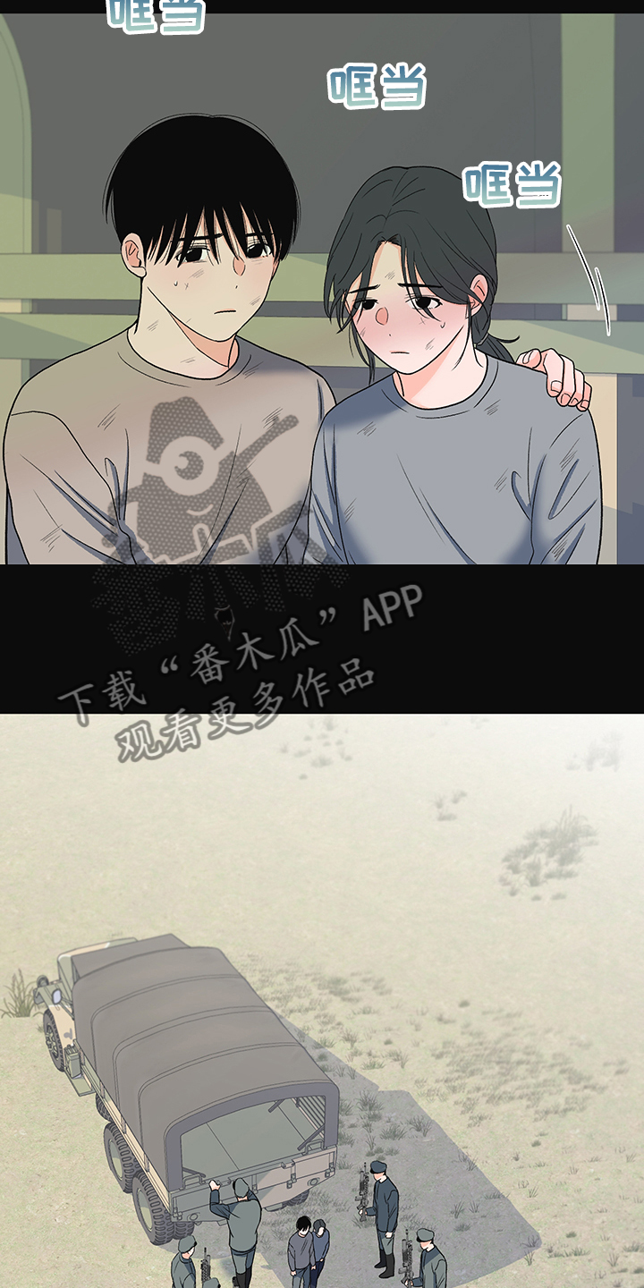 《重要人物》第39章分离的开始 第8页