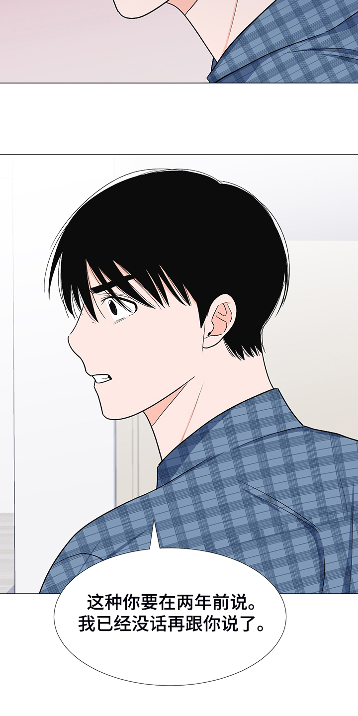 《重要人物》第40章委屈求全 第10页