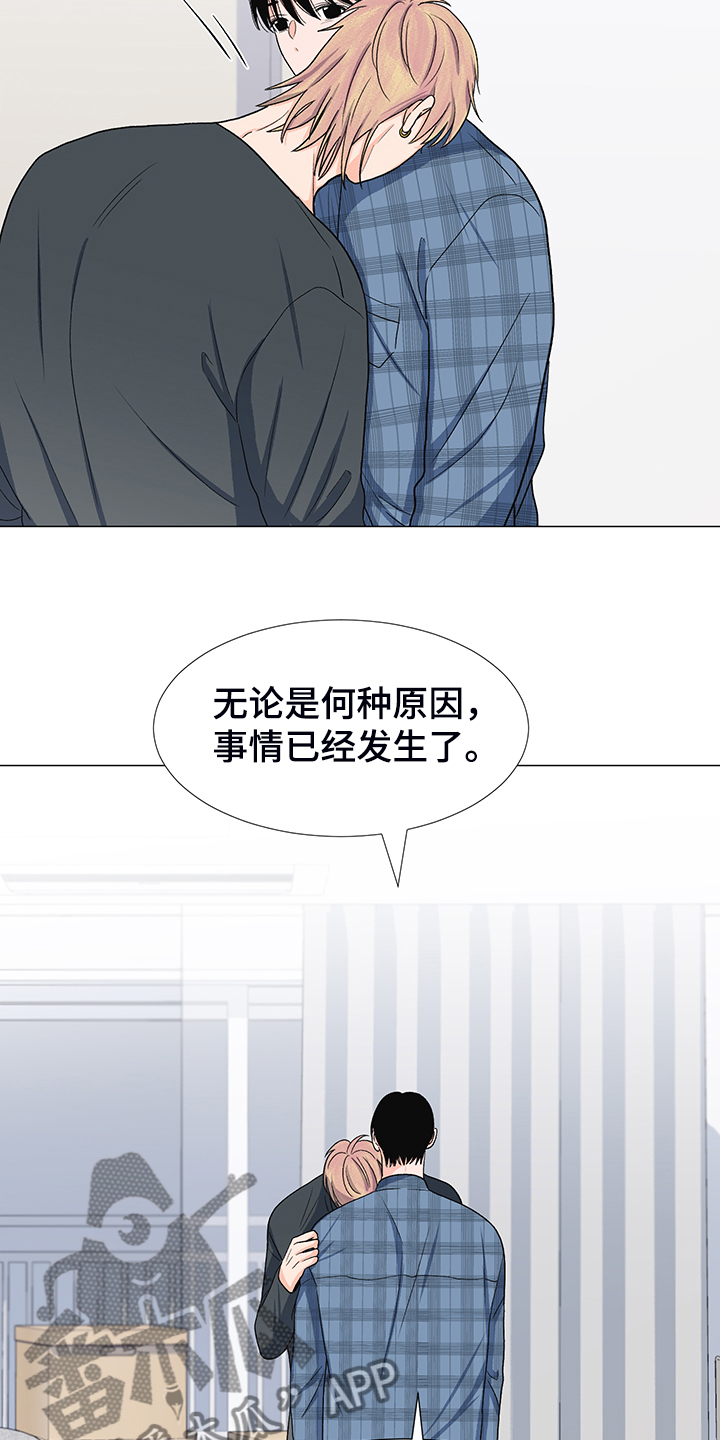 《重要人物》第40章委屈求全 第15页