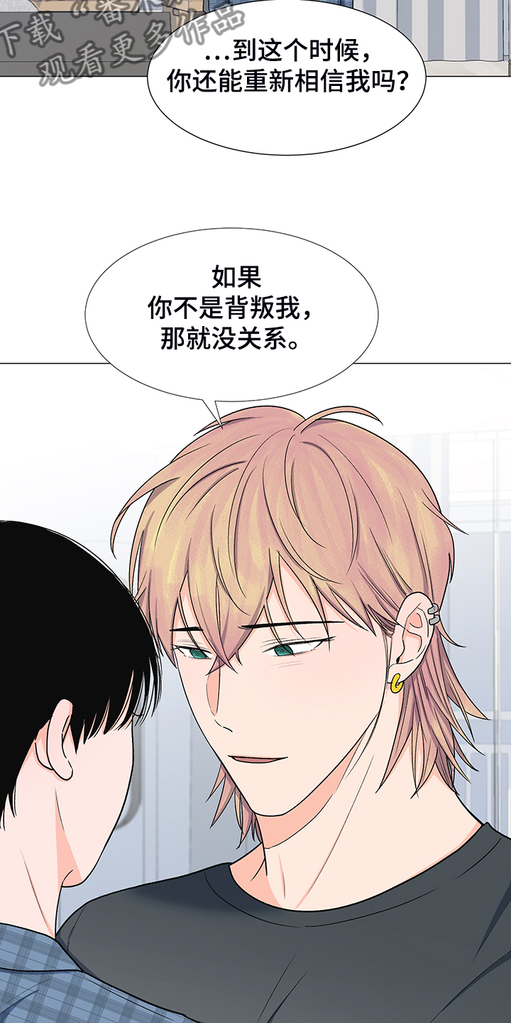 《重要人物》第40章委屈求全 第16页